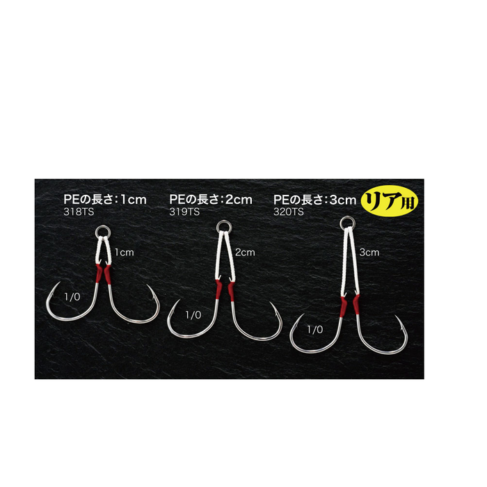 SHOUT ASSIST HOOKS 318-TS Twin Spark