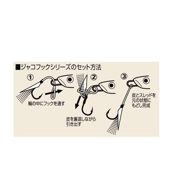 SHOUT ASSIST HOOKS JH-02 Jaco Hook Assist