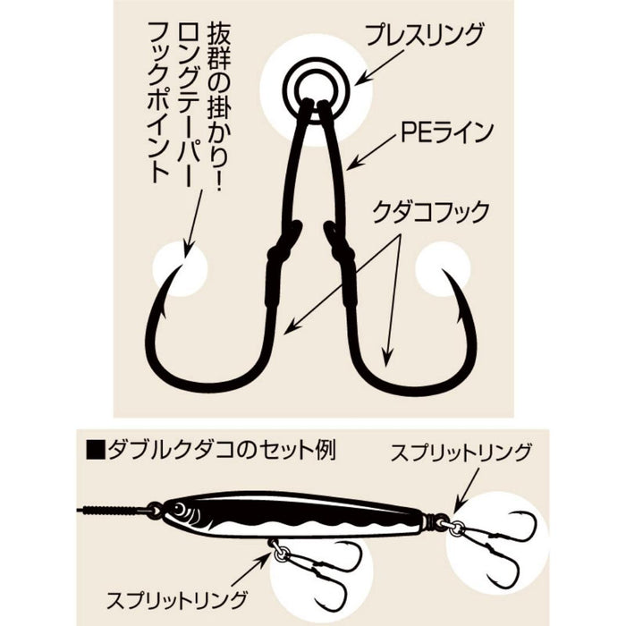 SHOUT 329DK Double Kudako - Bait Tackle Store