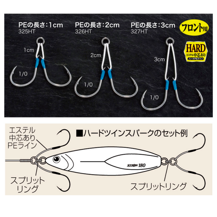 SHOUT 327HT Hard Twin Spark - Bait Tackle Store