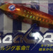 BLUE BLUE Searide 30g #04 - Bait Tackle Store