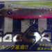 BLUE BLUE Searide 40g #06 - Bait Tackle Store
