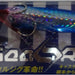 BLUE BLUE Searide 40g #05 - Bait Tackle Store