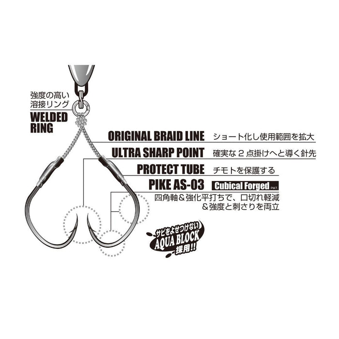 DECOY DJ-80 Twin Pike Shorter - Bait Tackle Store