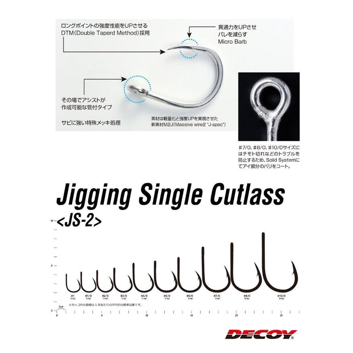 DECOY JS-2 Jigging Single Cutlass - Bait Tackle Store