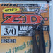 DECOY Worm217 Zero-Dan - Bait Tackle Store