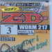 DECOY Worm217 Zero-Dan - Bait Tackle Store