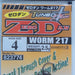 DECOY Worm217 Zero-Dan - Bait Tackle Store