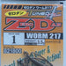 DECOY Worm217 Zero-Dan - Bait Tackle Store