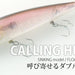 DEPS Calling Hustler 125 (Sinking) - Bait Tackle Store