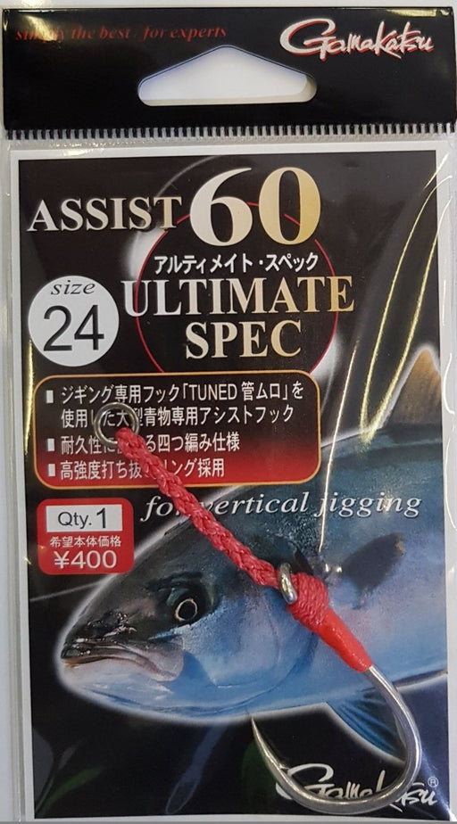 GAMAKATSU Assist 60 Ultimate Spec 24 - Bait Tackle Store