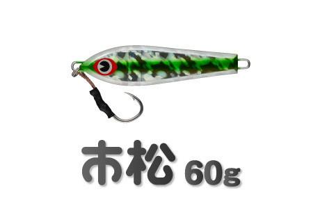 IMA Ichimatsu 60g - Bait Tackle Store