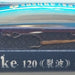 IMA Sasuke 120 Reppa (Floating) - Bait Tackle Store