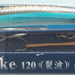 IMA Sasuke 120 Reppa (Floating) - Bait Tackle Store