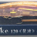 IMA Sasuke 120 Reppa (Floating) - Bait Tackle Store