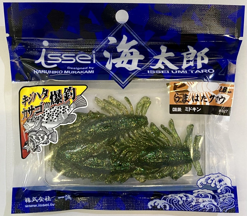 ISSEI Umitaro Umahata Claw 2.8" #027 - Bait Tackle Store