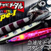 JACKALL Anchovy Metal Type I 100g - Bait Tackle Store