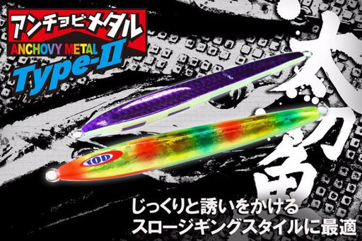 JACKALL Anchovy Metal Type-II 200g - Bait Tackle Store