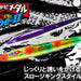 JACKALL Anchovy Metal Type-II 200g - Bait Tackle Store