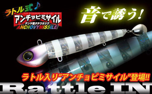 JACKALL Anchovy Missile Rattle In 150g - Bait Tackle Store