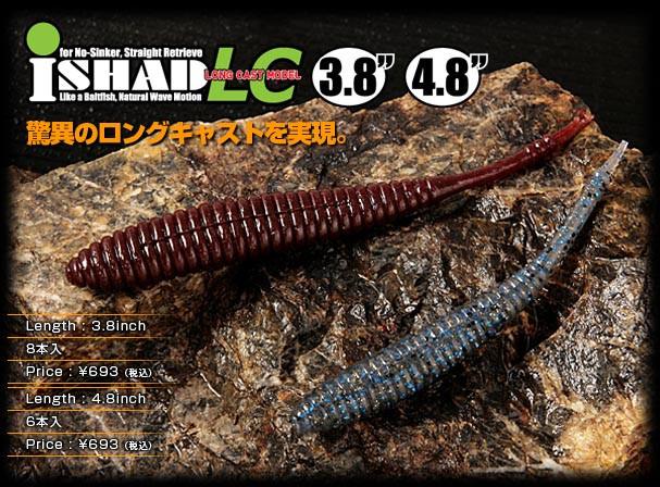 JACKALL iSHAD 3.8" Long Cast - Bait Tackle Store