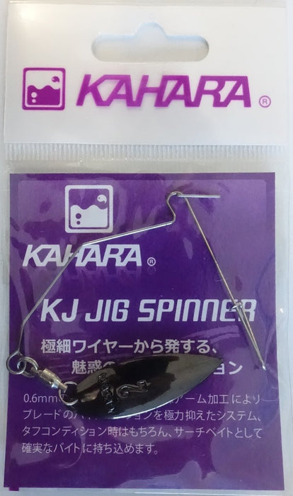 KAHARA KJ Jig Spinner Blade Willow Gun Metal Size 2 (1925) - Bait Tackle Store