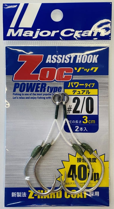 MAJOR CRAFT ZOC Assist Hook Power Type (PD) ZOC-PD30 #2/0 - Bait Tackle Store