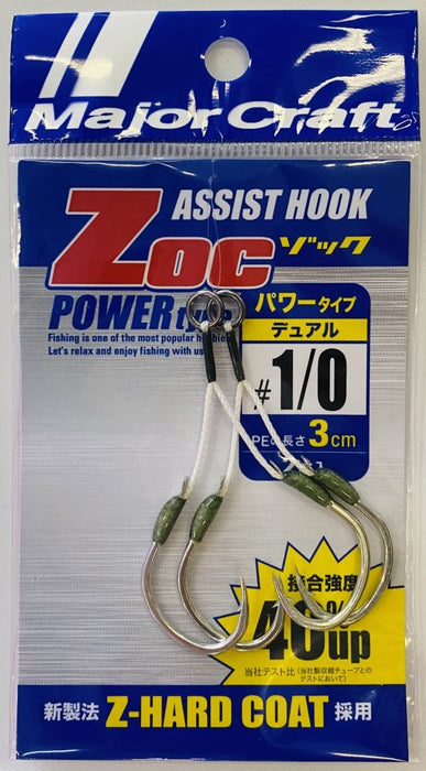 MAJOR CRAFT ZOC Assist Hook Power Type (PD) ZOC-PD30 #1/0 - Bait Tackle Store