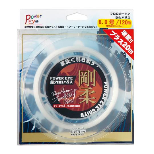 POWER EYE Gojyu Fluoro Leader - Bait Tackle Store