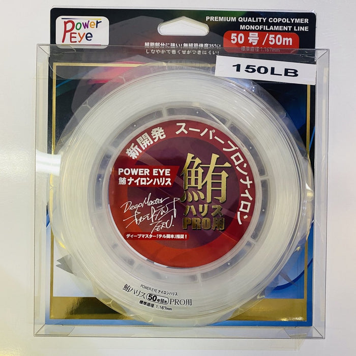 POWER EYE Tuna Pro Monofilament Leader 150lb 50m - Bait Tackle Store