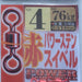 SASAME 200-F Power Stain Swivel #4 76kg - Bait Tackle Store