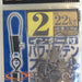 SASAME 210-C Power Stain Swivel #2 - Bait Tackle Store
