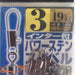 SASAME 210-C Power Stain Swivel #3 - Bait Tackle Store