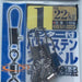 SASAME 210-C Power Stain Swivel #1 - Bait Tackle Store