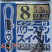 SASAME 210-C Power Stain Swivel #8 - Bait Tackle Store