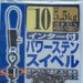 SASAME 210-C Power Stain Swivel #10 - Bait Tackle Store