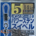 SASAME 210-C Power Stain Swivel #5 - Bait Tackle Store