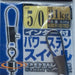 SASAME 210-C Power Stain Swivel #5/0 - Bait Tackle Store