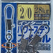 SASAME 210-C Power Stain Swivel #2/0 - Bait Tackle Store