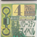 SASAME 210-J Power Stain Swivel #4 76kg - Bait Tackle Store