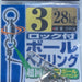 SASAME 310-C Ball Bearing Snap Swivel #3 28kg - Bait Tackle Store