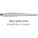SEA FALCON Long Slider 145g 05 NEON PLAIN SILVER - Bait Tackle Store