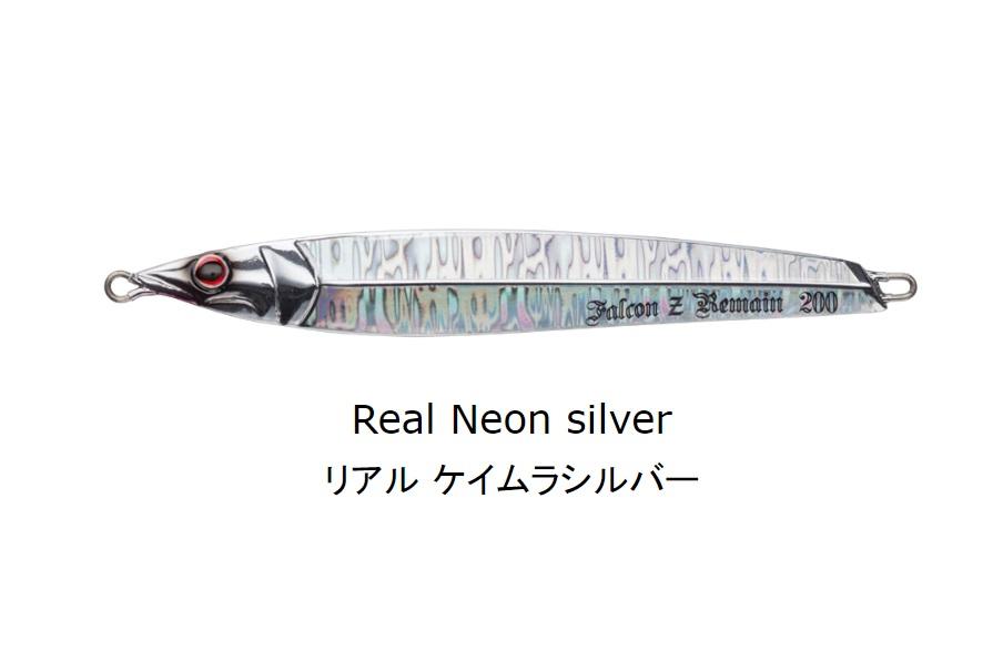 SEA FALCON Z Remain 140g 04 REAL NEON SILVER - Bait Tackle Store