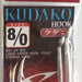 SHOUT 04-KH Kudako Hook - Bait Tackle Store