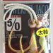SHOUT 08-PJ Powerful Jaco Assist - Bait Tackle Store