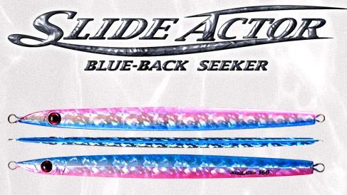 SHOUT 121-SA Slide Actor 120g - Bait Tackle Store