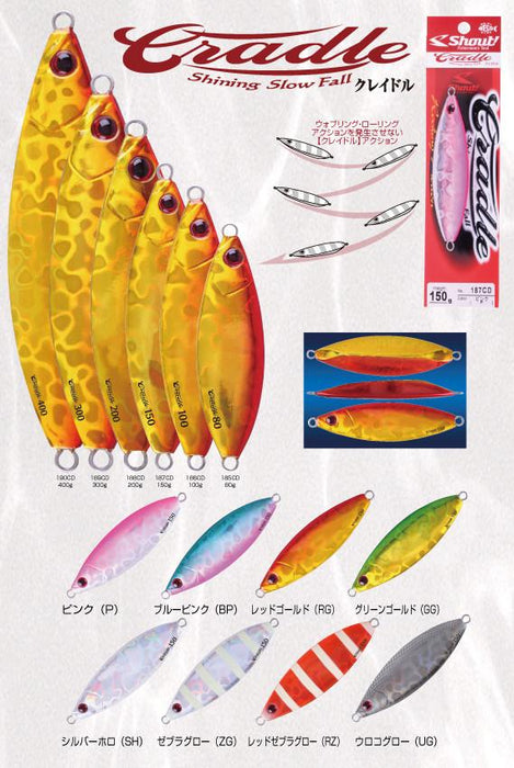 SHOUT 190-CD Cradle 400g - Bait Tackle Store
