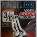 SHOUT 25-PA Power Assist - Bait Tackle Store