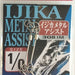 SHOUT 308-IM Ijika Metal Assist - Bait Tackle Store