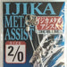 SHOUT 308-IM Ijika Metal Assist - Bait Tackle Store
